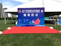 2017年全運會現(xiàn)代五項測試賽